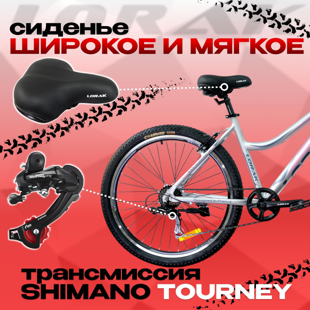 Lorak Glory 4 Серебристый/Розовый рама 15 (на рост 141-160)