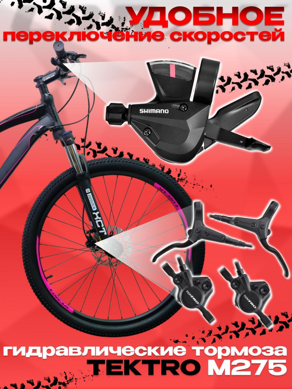 LORAK GLORY 300 8 sp Матовый Чёрный/Розовый 15р (на рост 141-160)